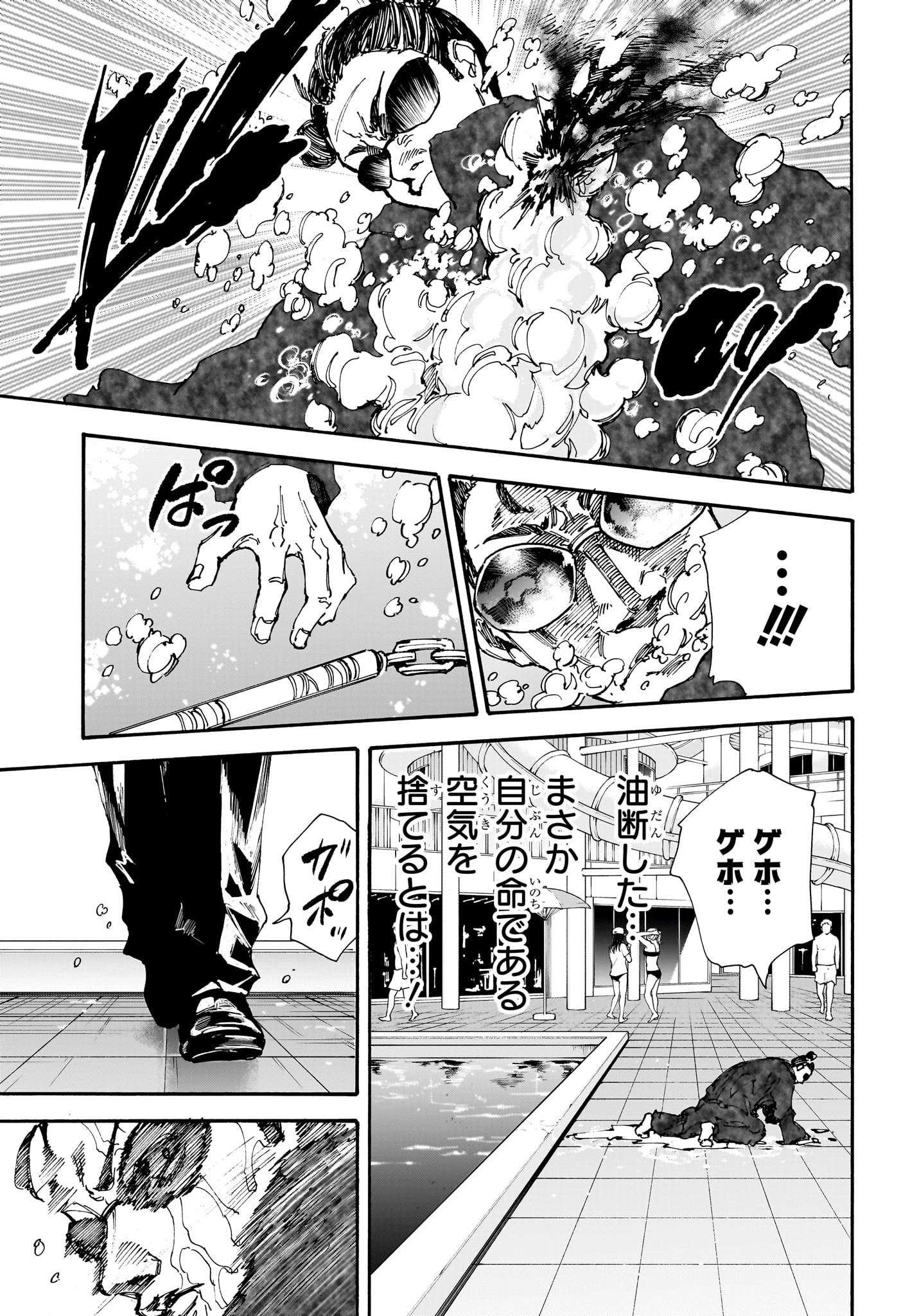 Sakamoto Days - Chapter 200 - Page 13