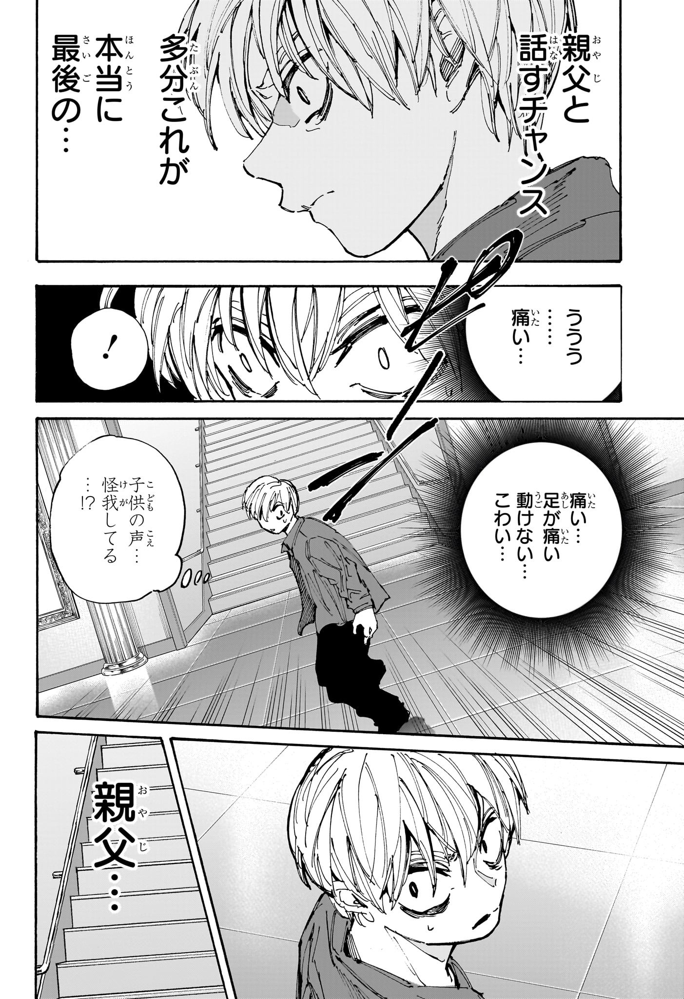 Sakamoto Days - Chapter 202 - Page 16