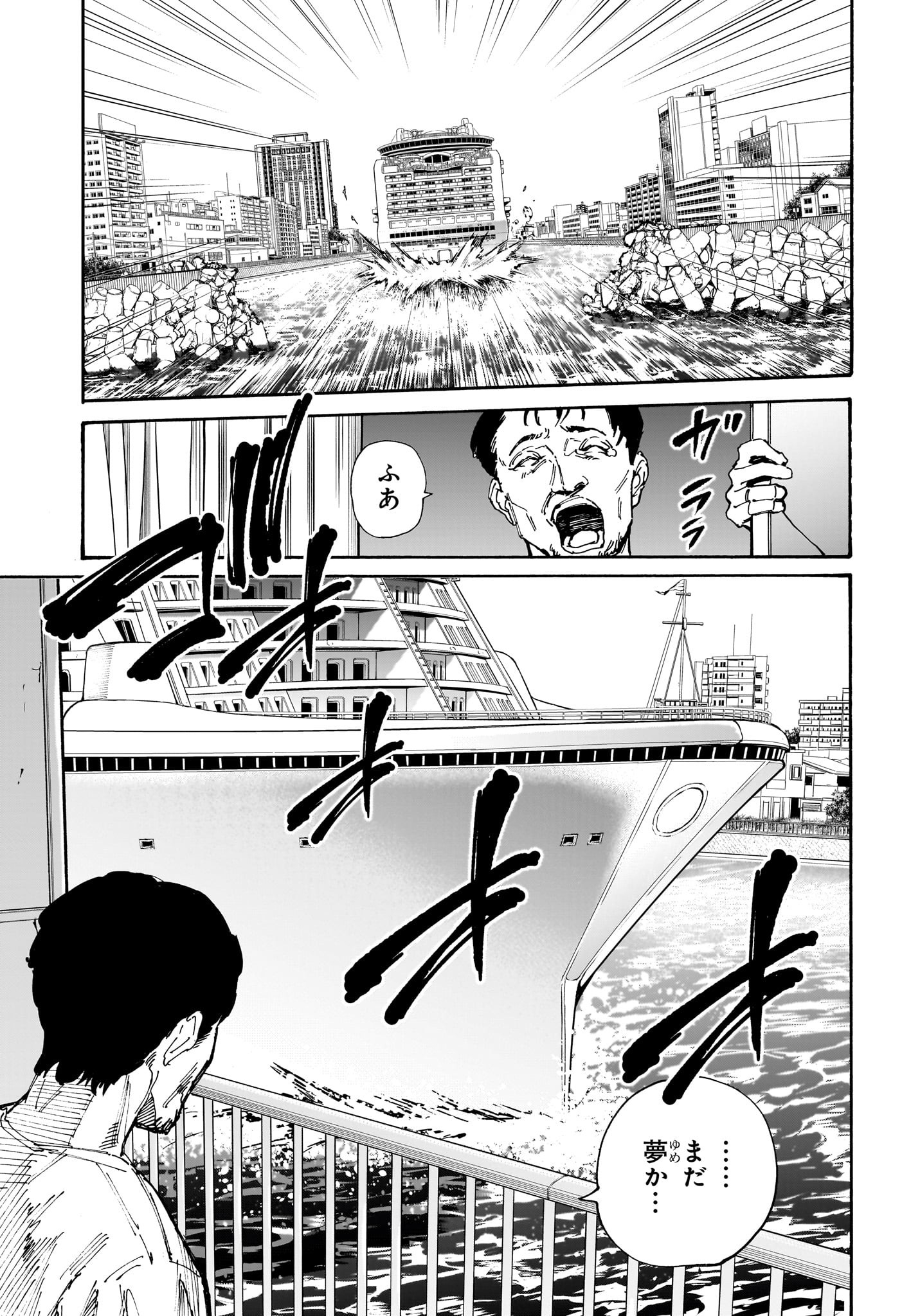 Sakamoto Days - Chapter 202 - Page 7