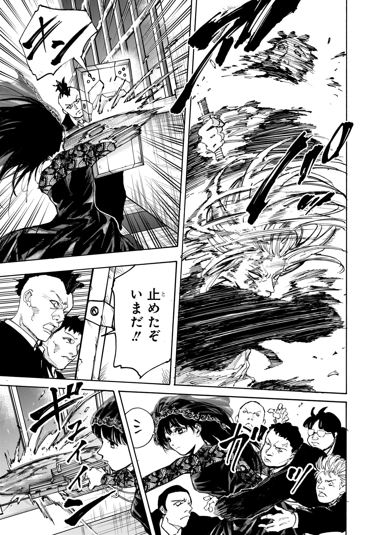 Sakamoto Days - Chapter 210 - Page 9