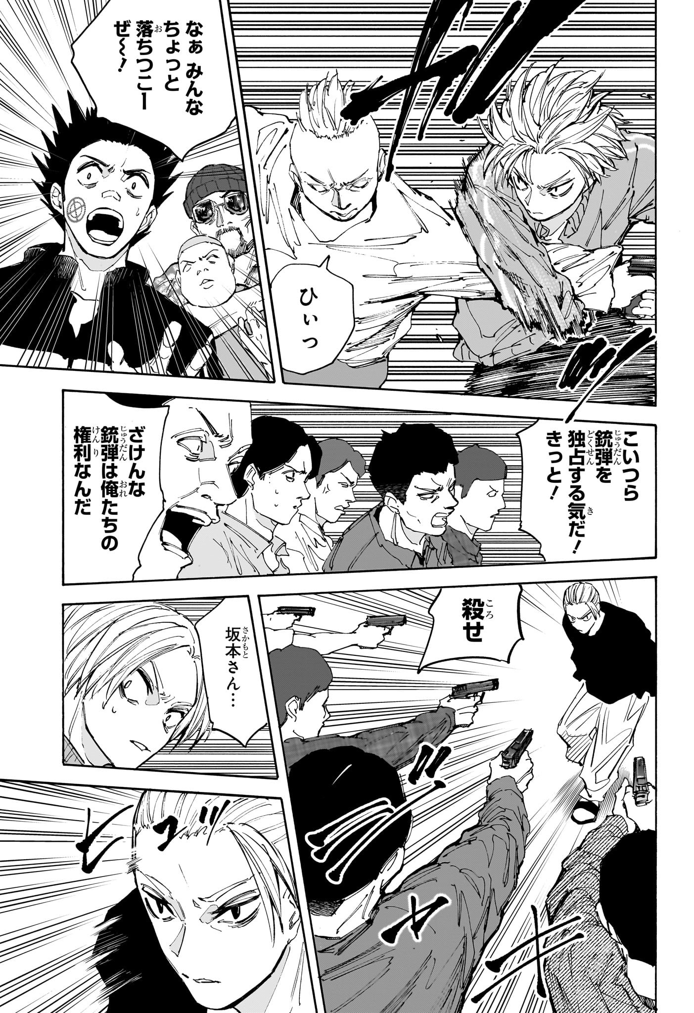 Sakamoto Days - Chapter 212 - Page 3
