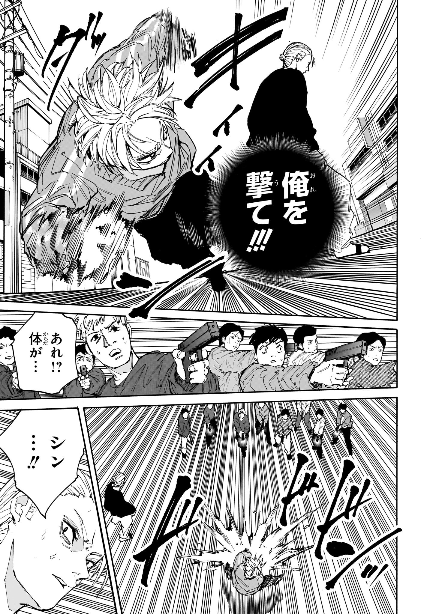 Sakamoto Days - Chapter 212 - Page 5