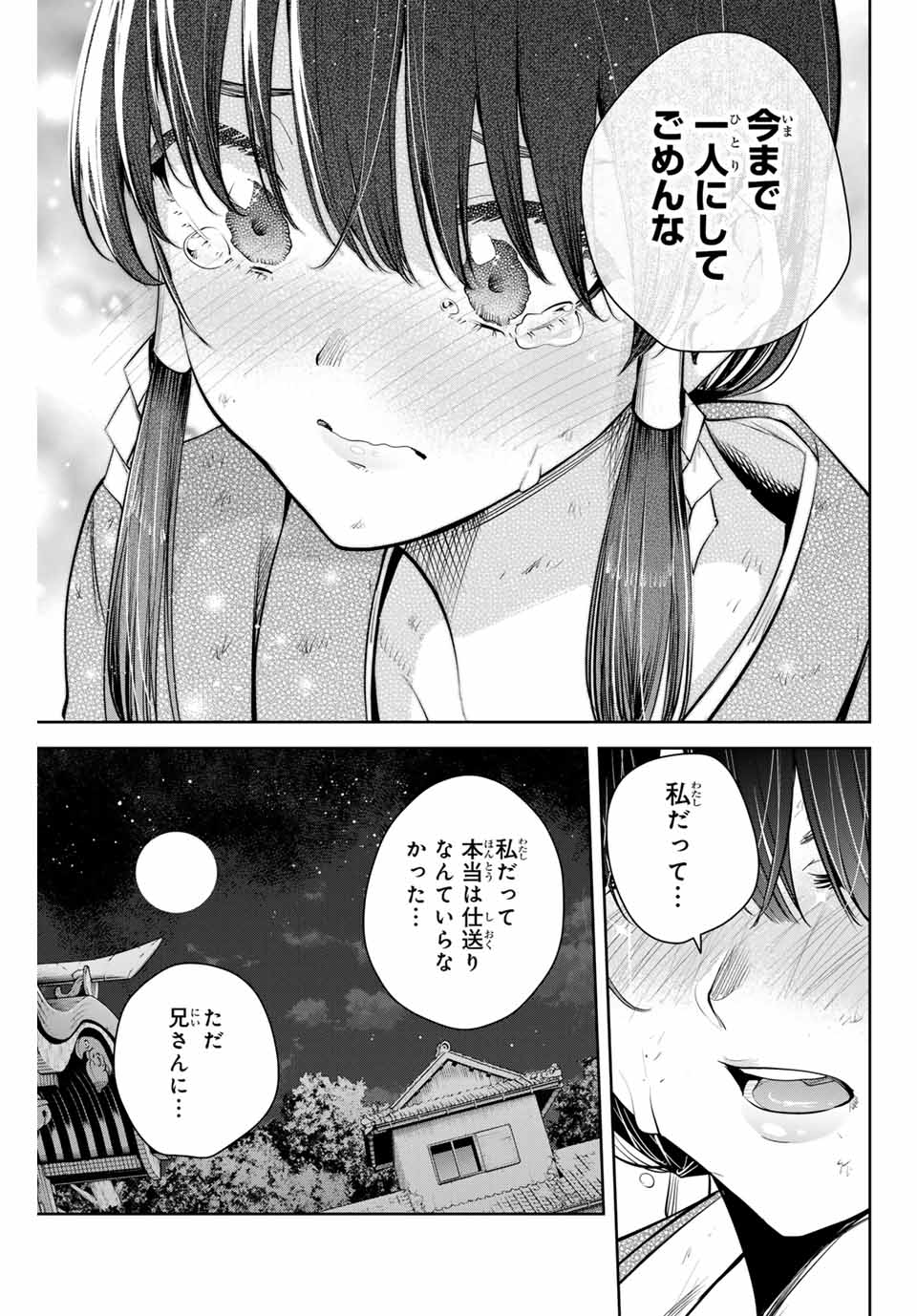 Sakigake no Hana Miko - Chapter 1 - Page 59