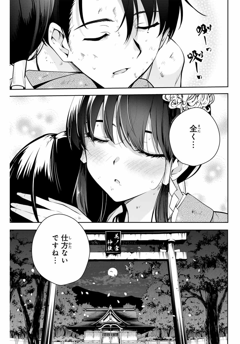 Sakigake no Hana Miko - Chapter 1 - Page 61