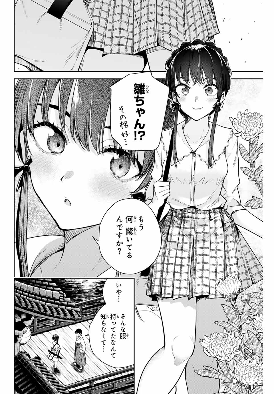 Sakigake no Hana Miko - Chapter 10 - Page 6