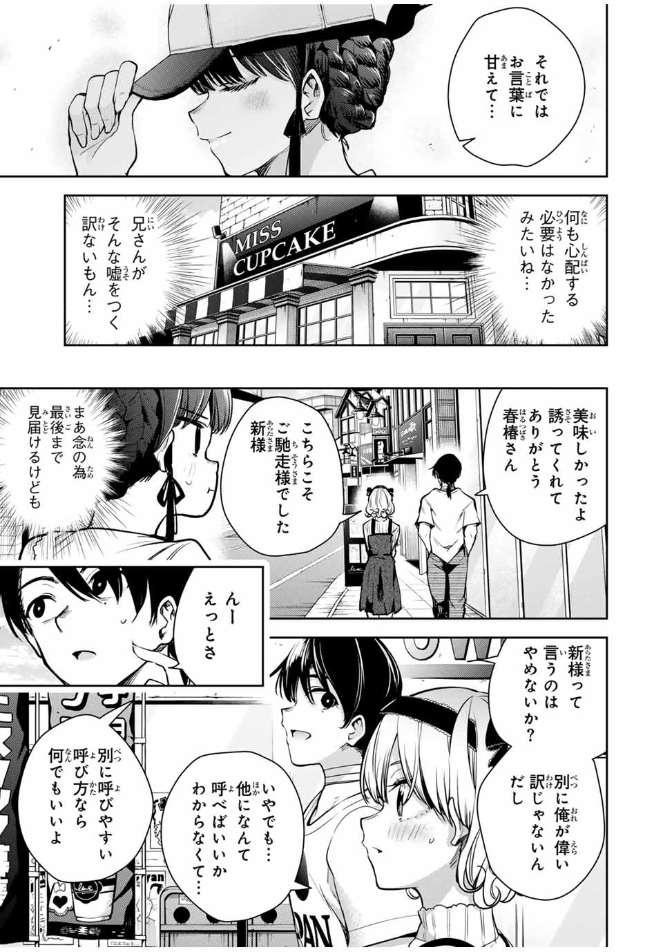 Sakigake no Hana Miko - Chapter 12 - Page 13