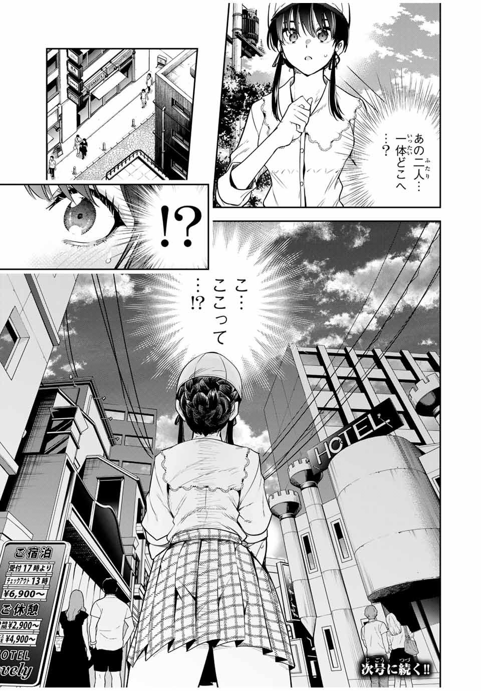 Sakigake no Hana Miko - Chapter 12 - Page 17