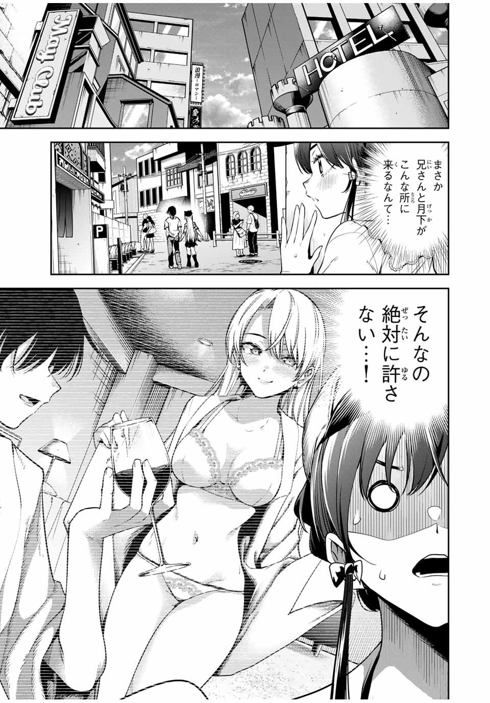 Sakigake no Hana Miko - Chapter 13 - Page 1