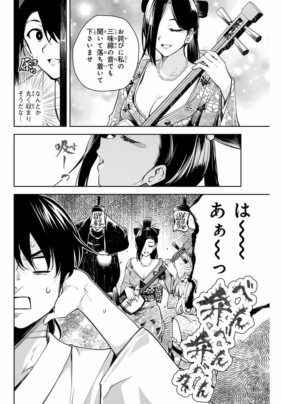 Sakigake no Hana Miko - Chapter 2 - Page 18