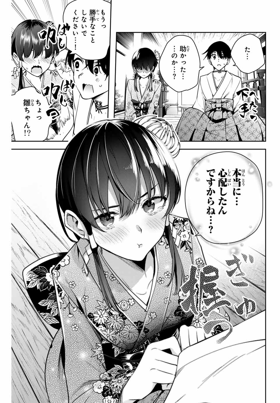 Sakigake no Hana Miko - Chapter 2 - Page 39