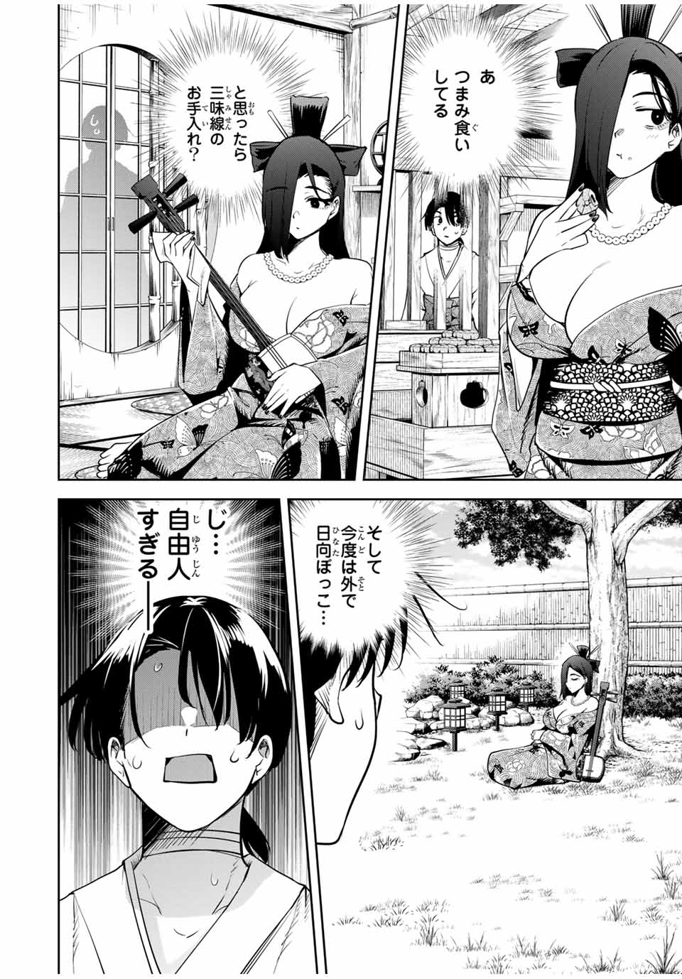 Sakigake no Hana Miko - Chapter 20 - Page 8