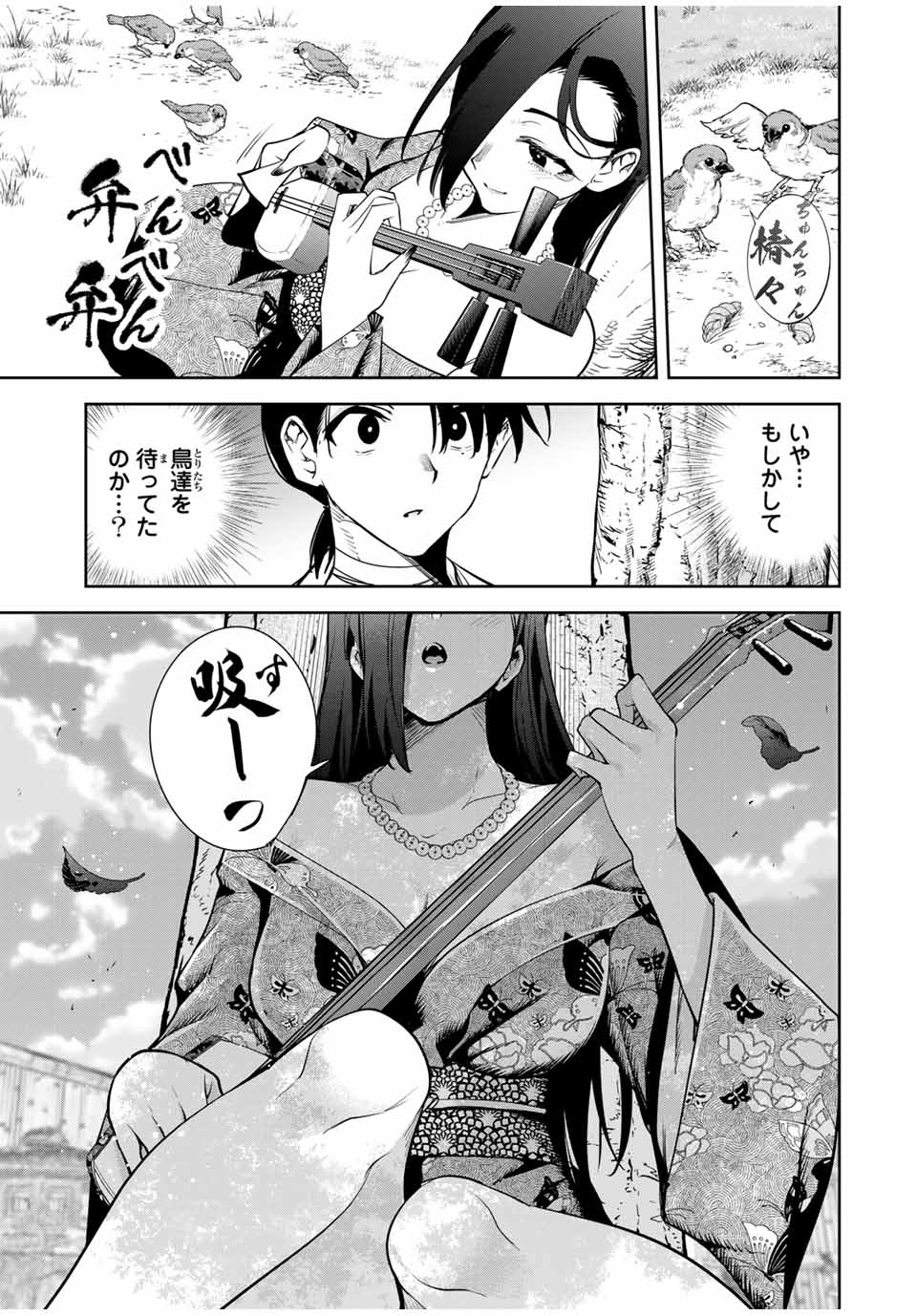 Sakigake no Hana Miko - Chapter 20 - Page 9