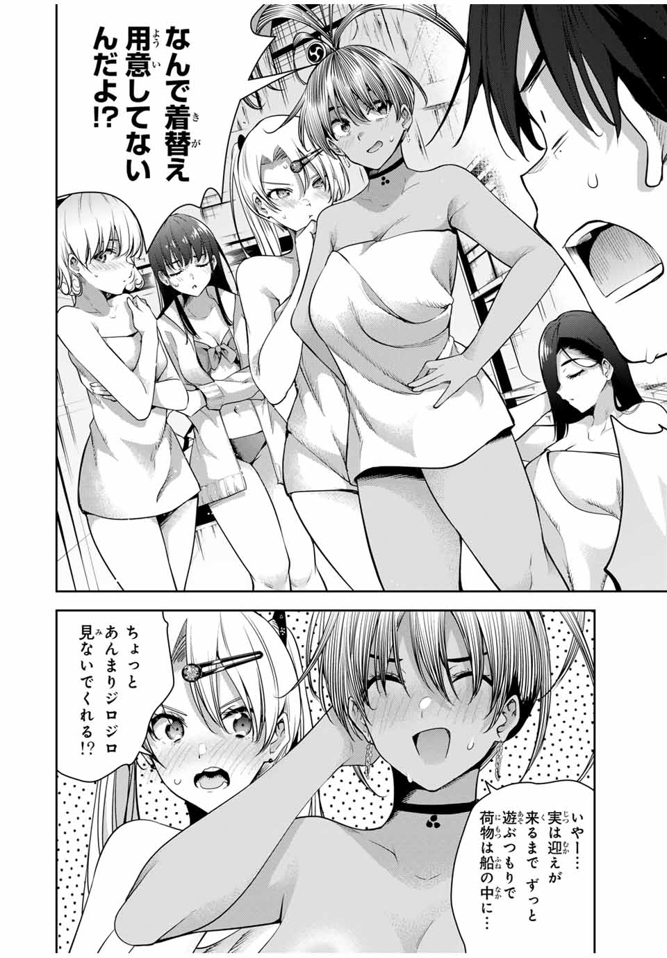 Sakigake no Hana Miko - Chapter 23 - Page 2