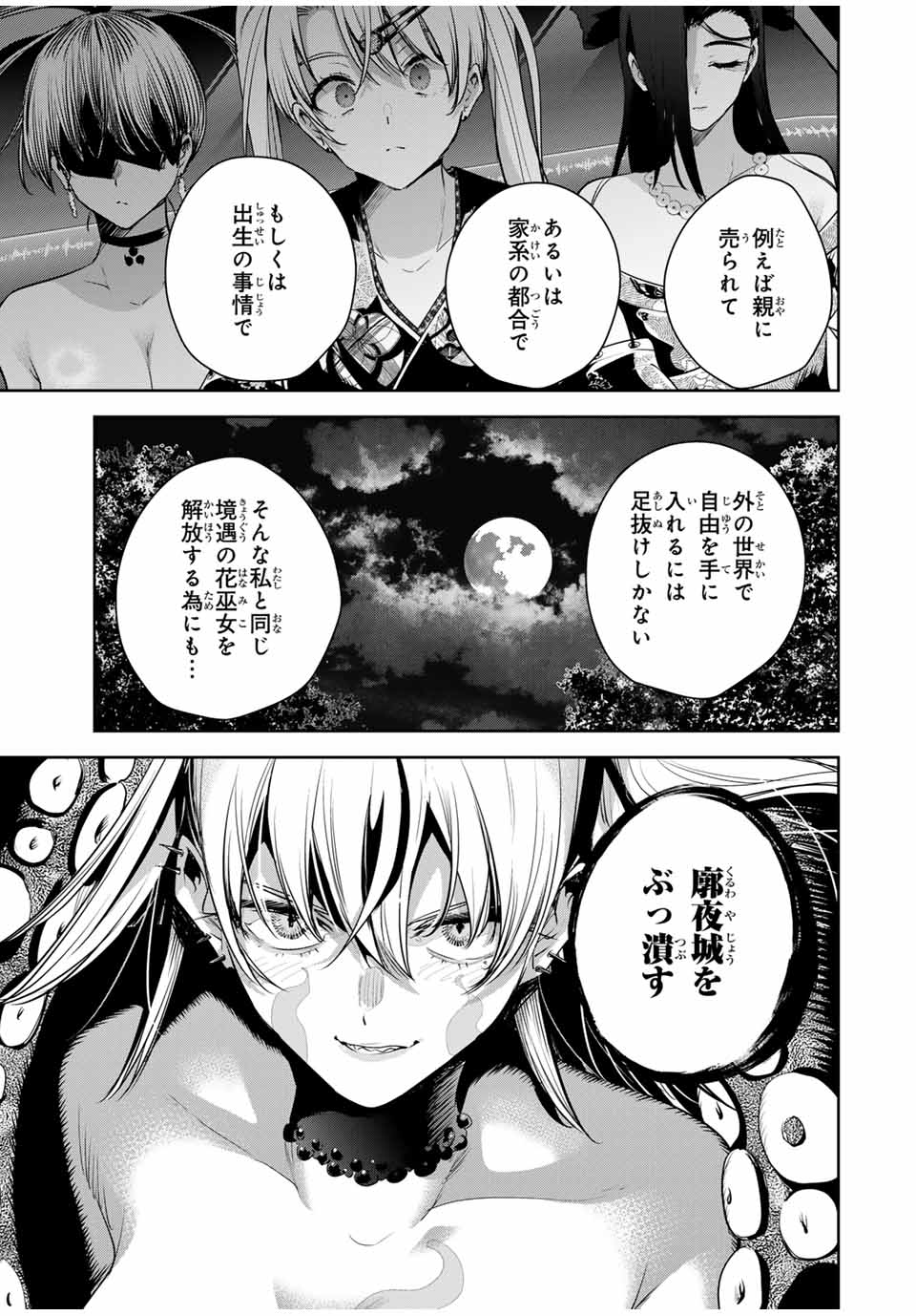 Sakigake no Hana Miko - Chapter 27 - Page 7