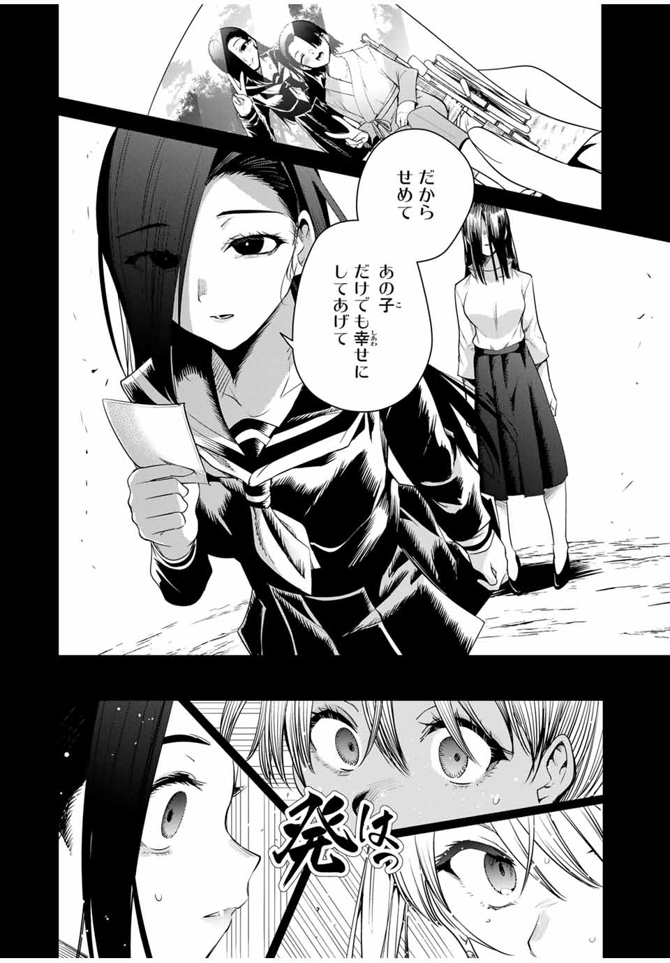 Sakigake no Hana Miko - Chapter 29 - Page 12