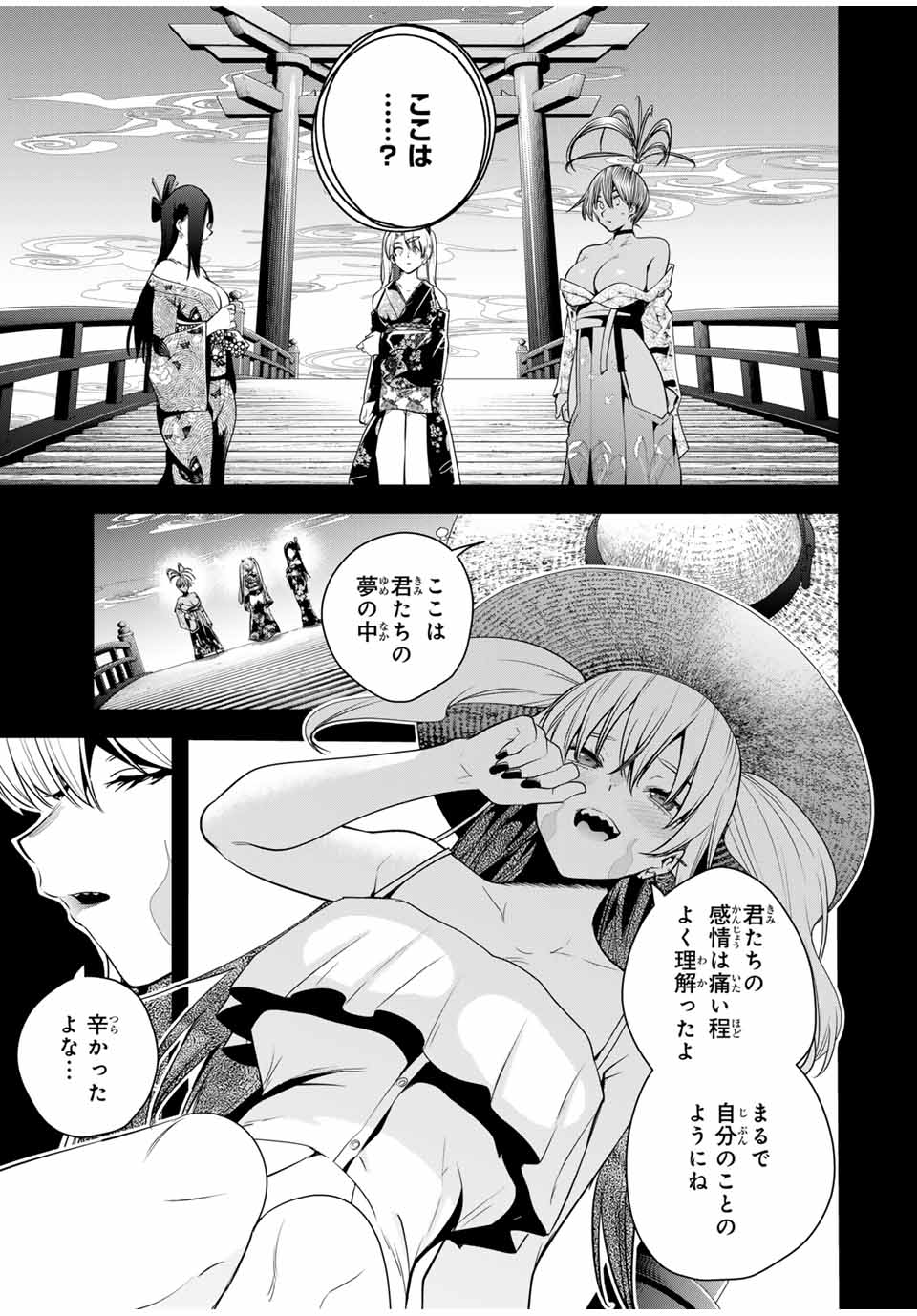 Sakigake no Hana Miko - Chapter 29 - Page 13