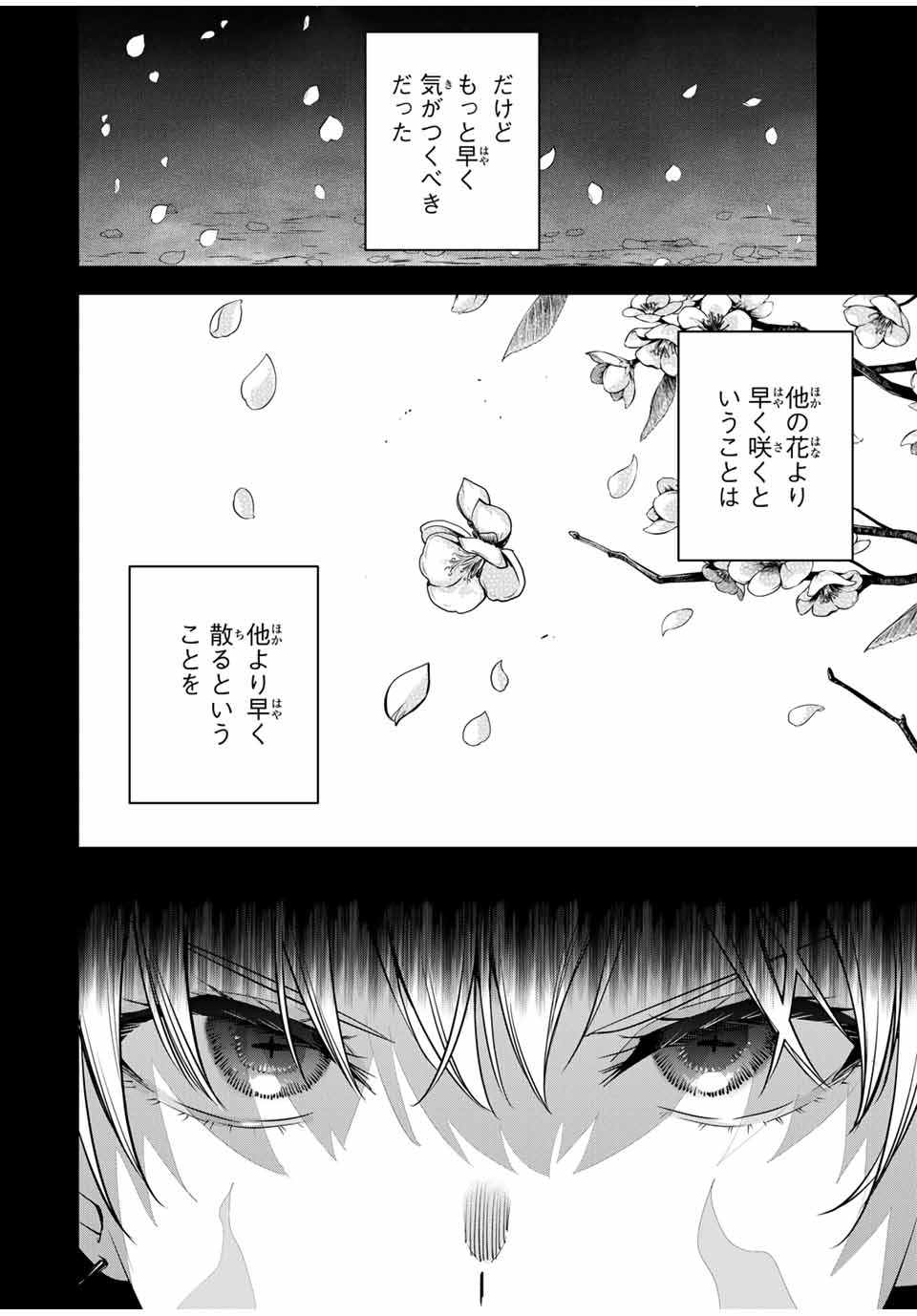 Sakigake no Hana Miko - Chapter 29 - Page 2