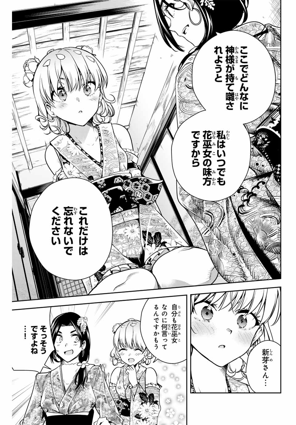 Sakigake no Hana Miko - Chapter 3 - Page 29