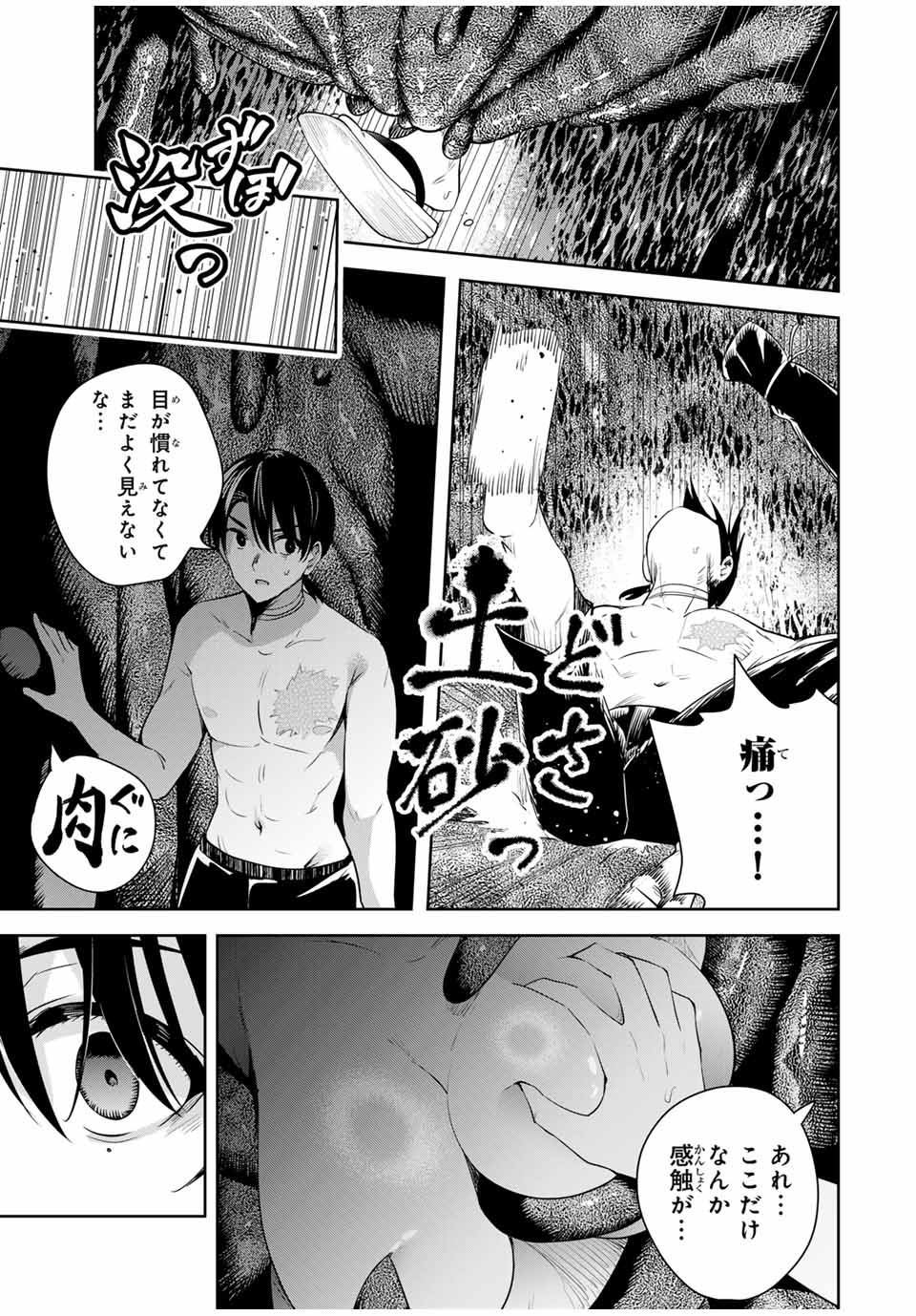 Sakigake no Hana Miko - Chapter 30 - Page 3