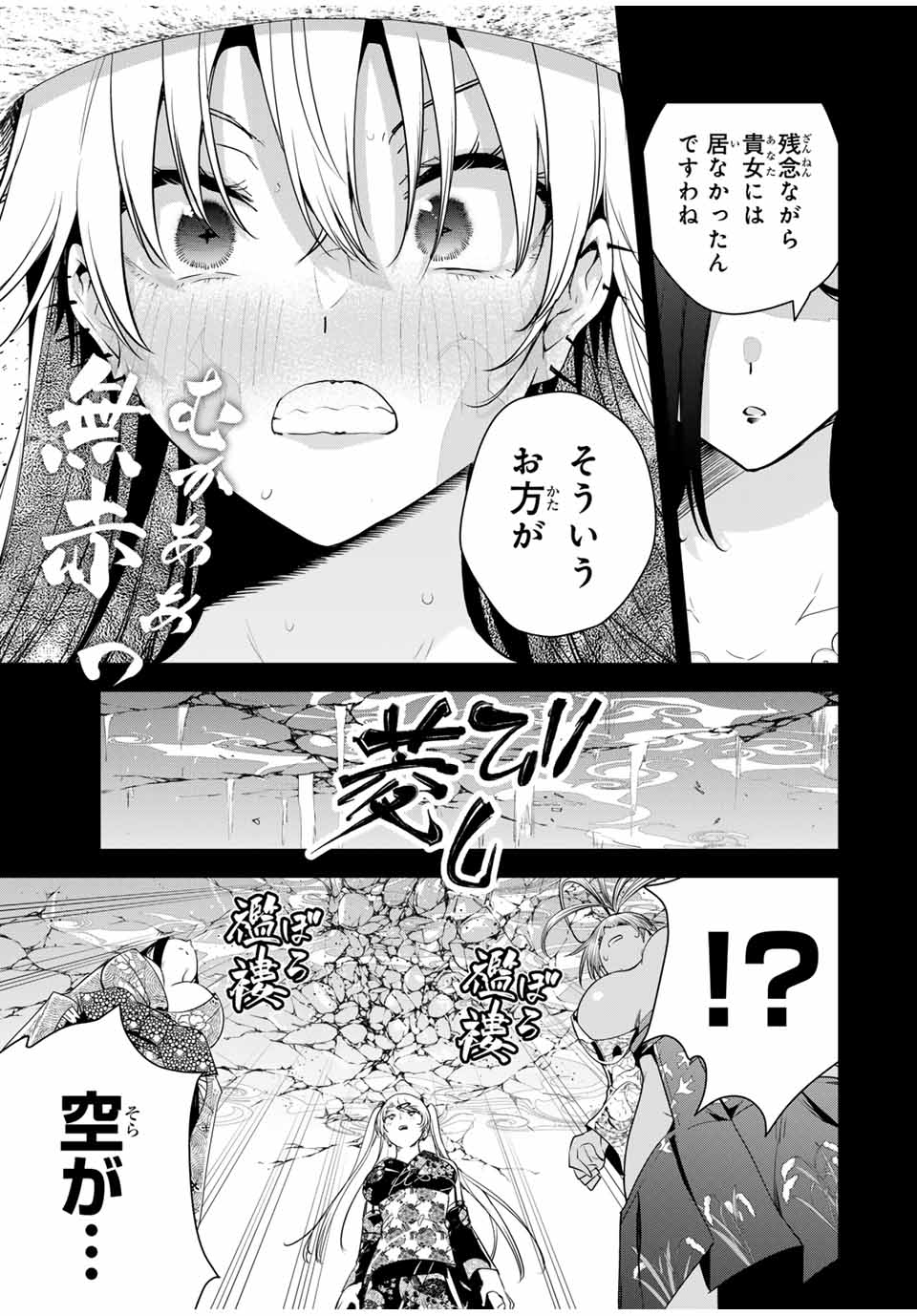 Sakigake no Hana Miko - Chapter 30 - Page 9