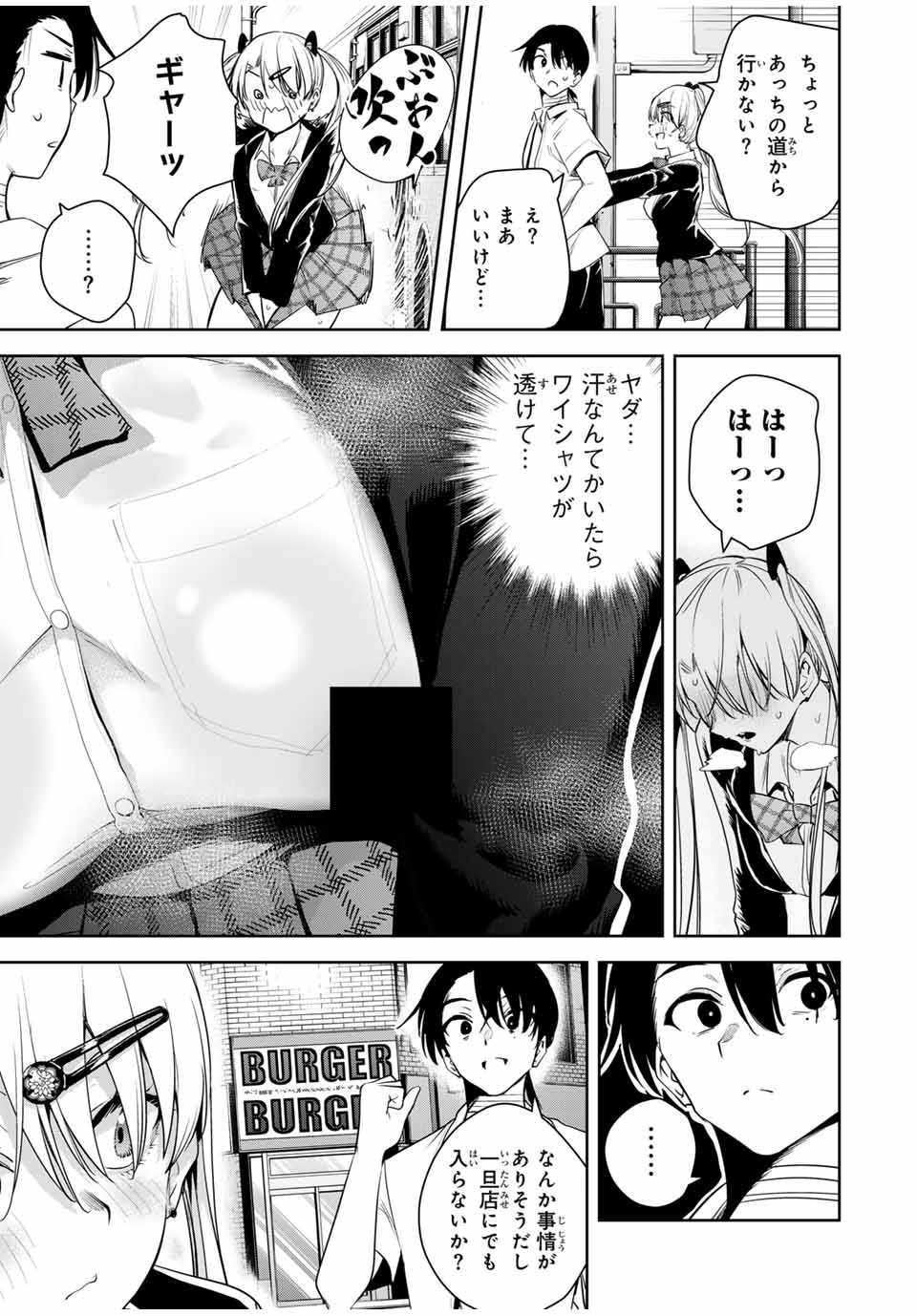 Sakigake no Hana Miko - Chapter 38 - Page 13
