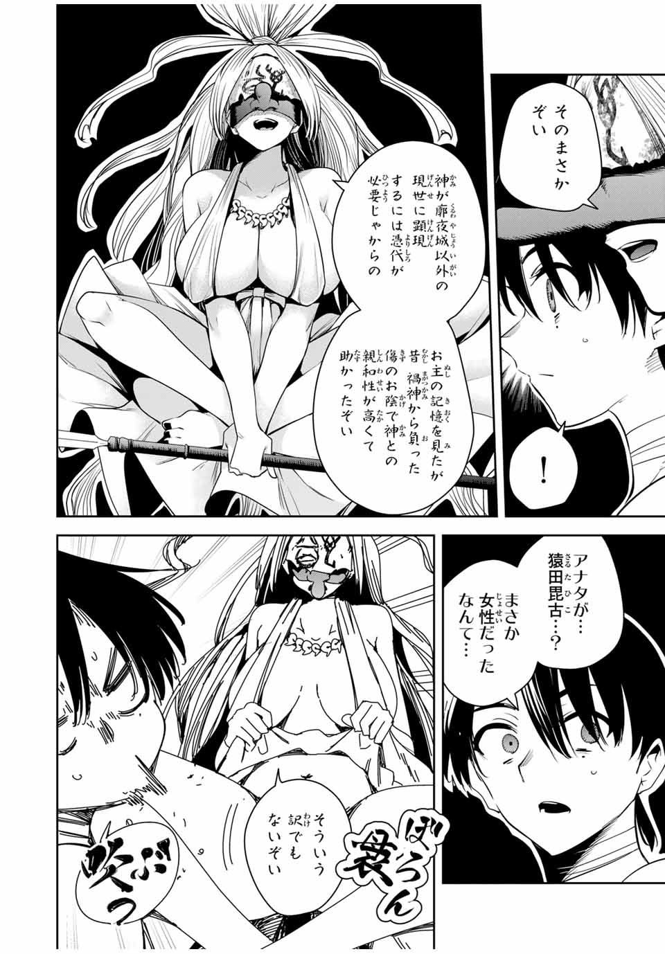 Sakigake no Hana Miko - Chapter 38 - Page 2