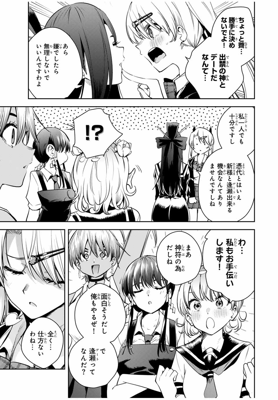 Sakigake no Hana Miko - Chapter 38 - Page 5