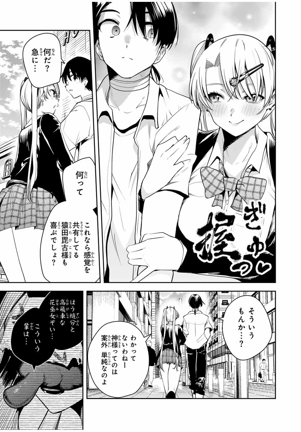 Sakigake no Hana Miko - Chapter 38 - Page 9