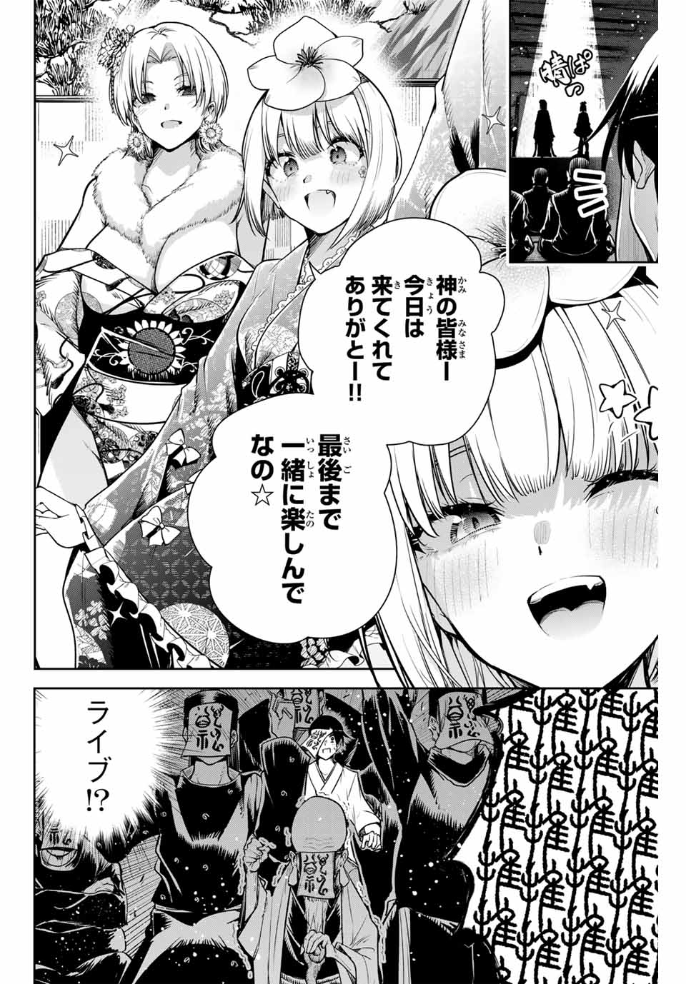 Sakigake no Hana Miko - Chapter 8 - Page 2