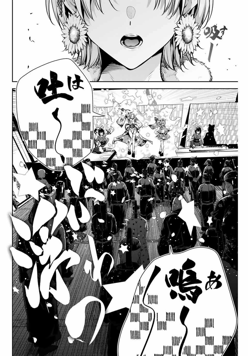 Sakigake no Hana Miko - Chapter 8 - Page 4