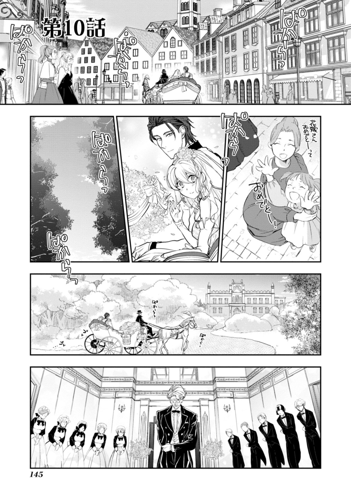 Sakkon no Cinderella wa Kutsu wo Otosanai. - Chapter 10.1 - Page 1