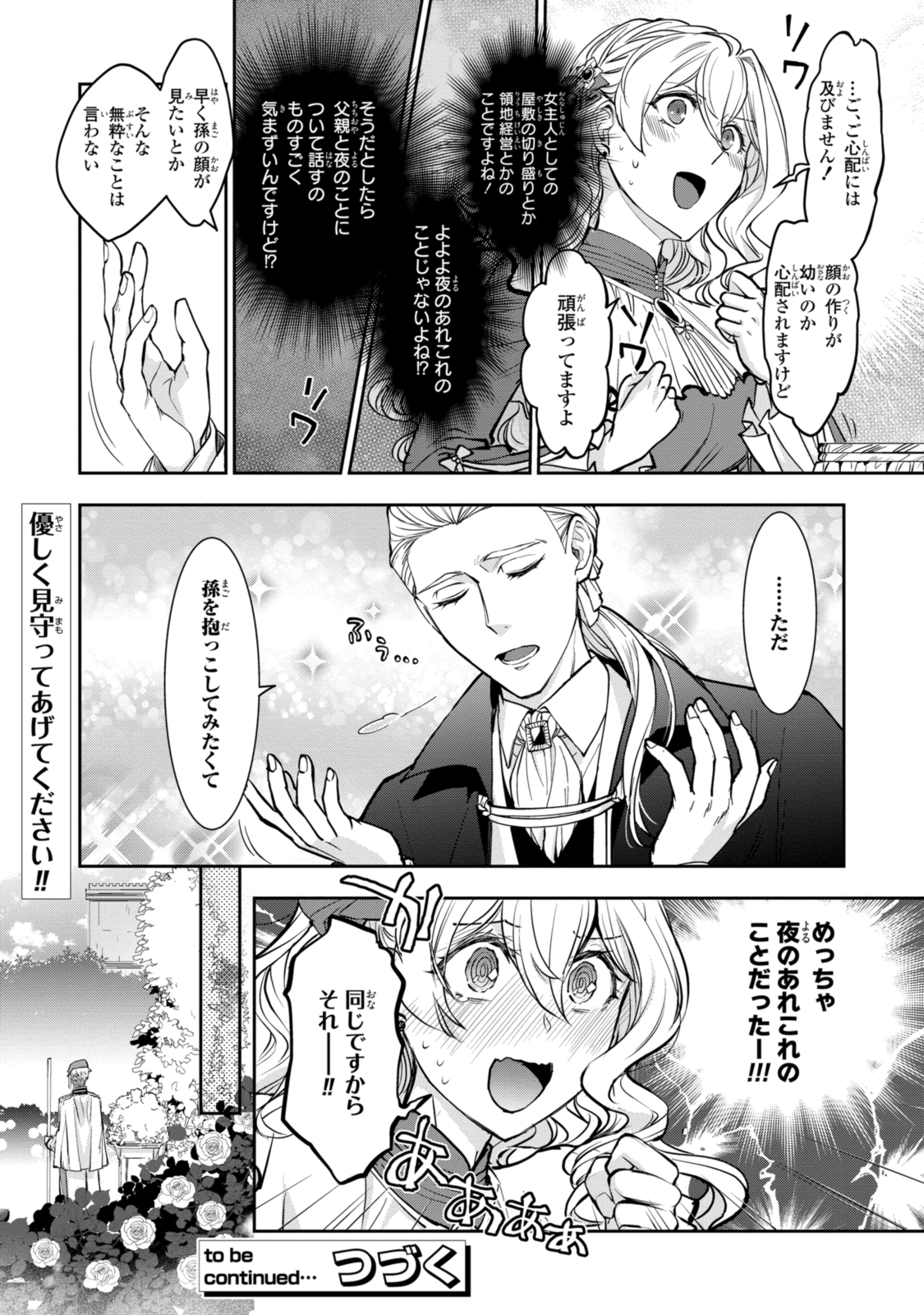 Sakkon no Cinderella wa Kutsu wo Otosanai. - Chapter 15.2 - Page 10