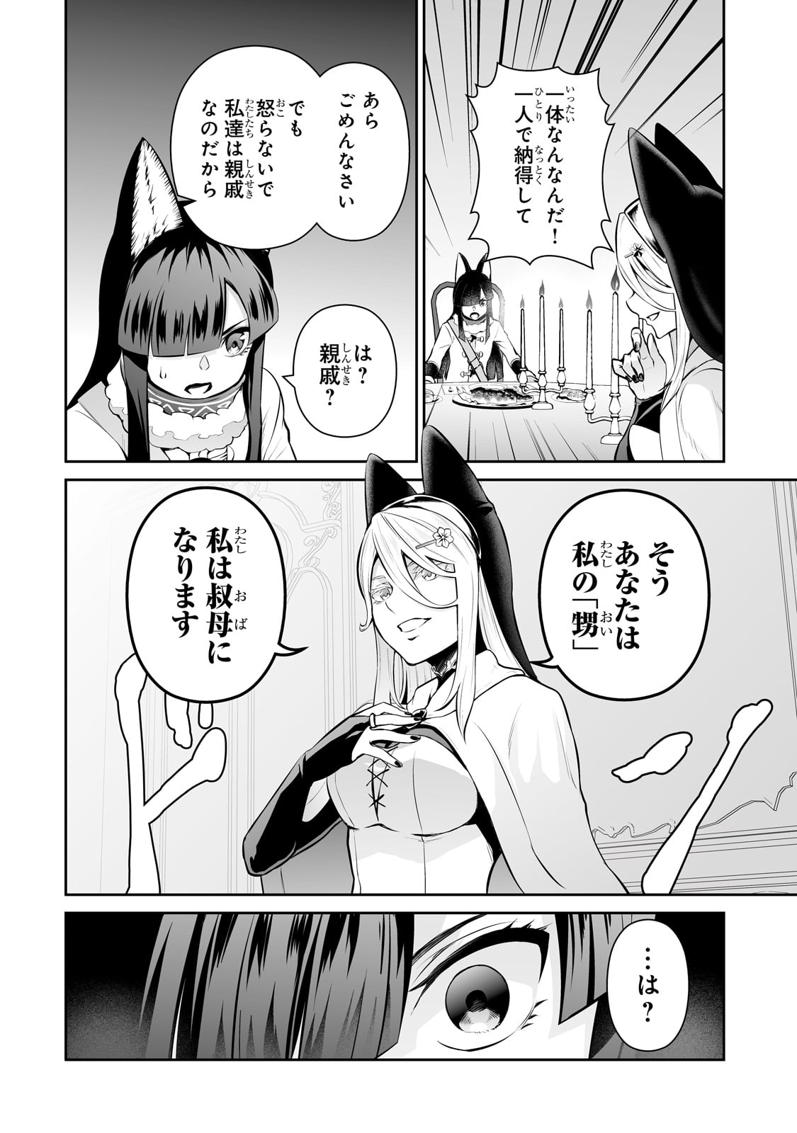 Salary Man Ga Isekai Ni Ittara Shitenno Ni Natta Hanashi - Chapter 82 - Page 14
