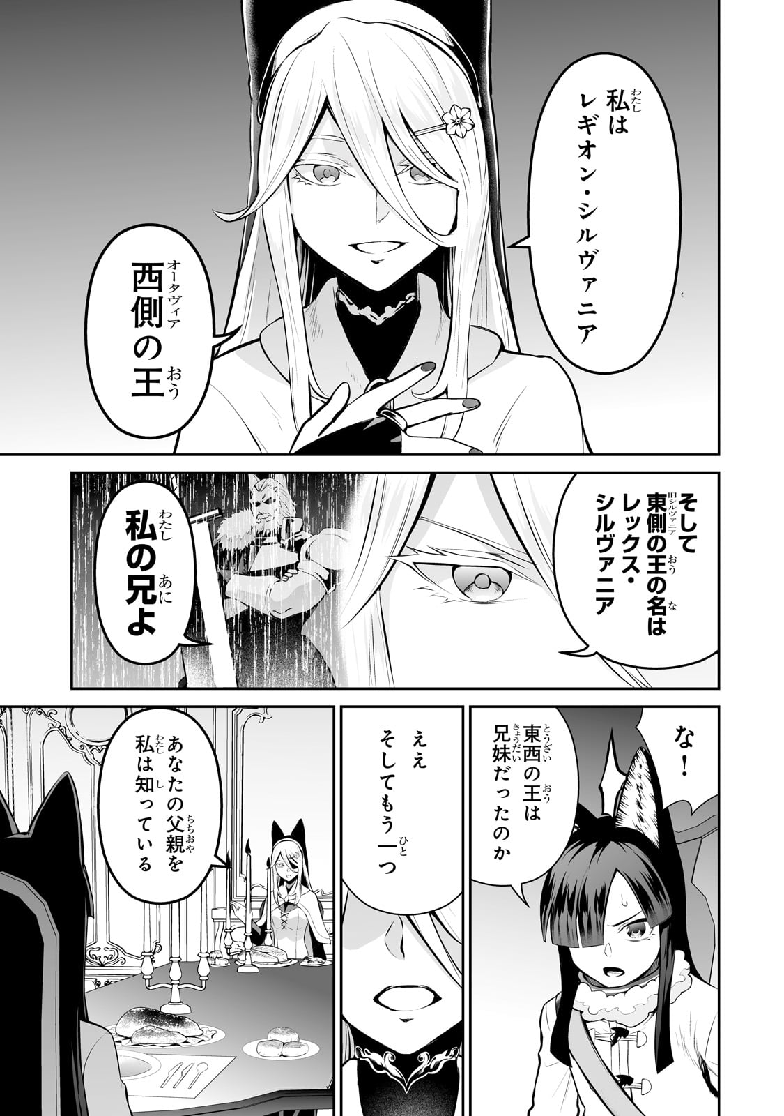 Salary Man Ga Isekai Ni Ittara Shitenno Ni Natta Hanashi - Chapter 82 - Page 15