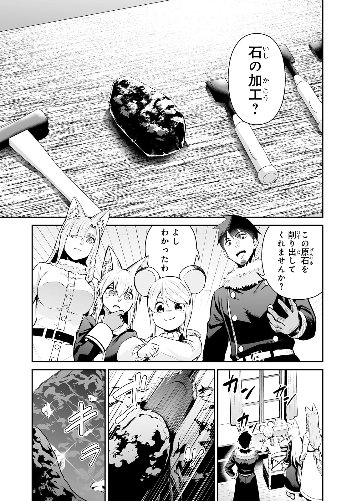 Salary Man Ga Isekai Ni Ittara Shitenno Ni Natta Hanashi - Chapter 82 - Page 5