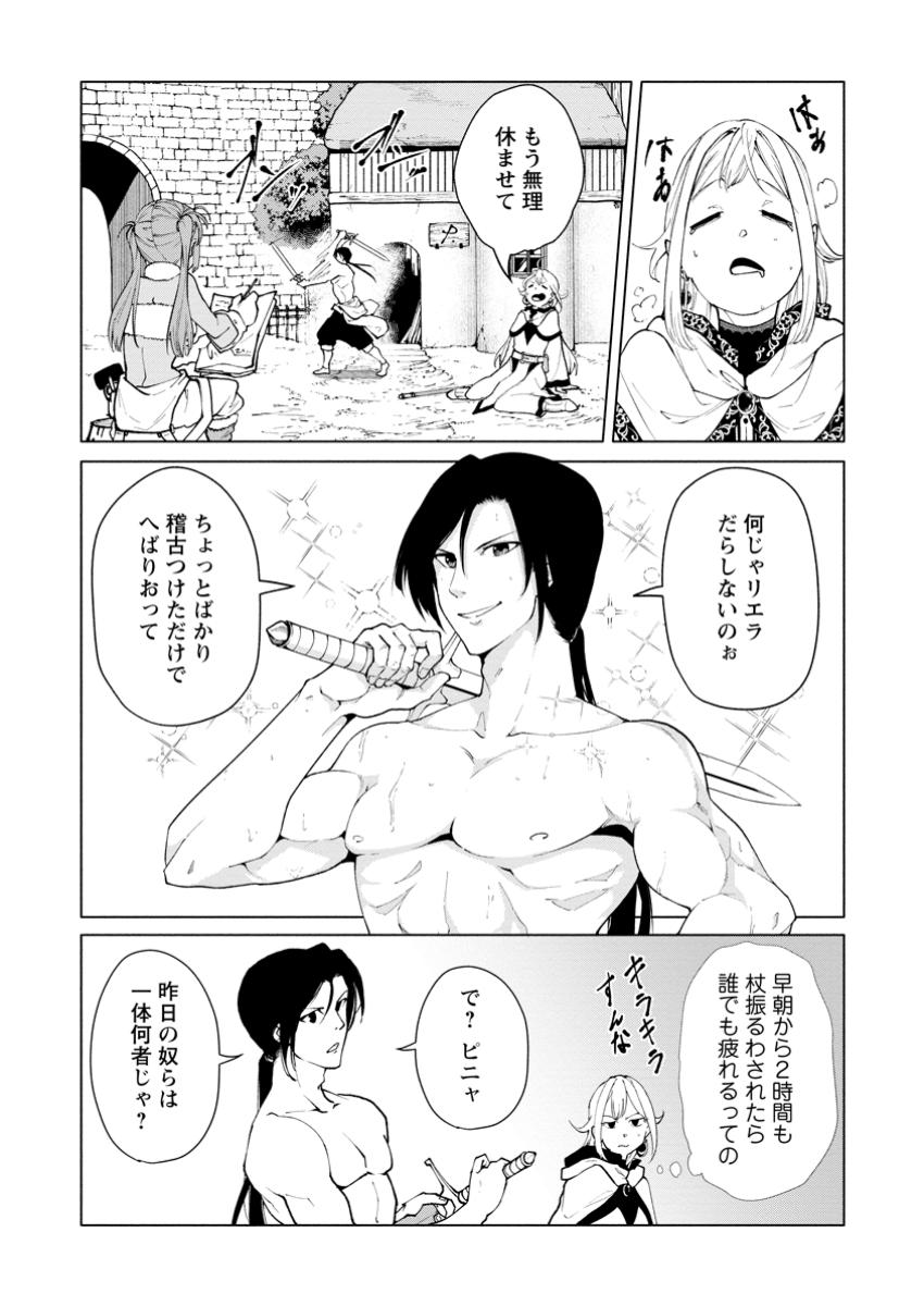 Samurai Musou - Chapter 3.1 - Page 2