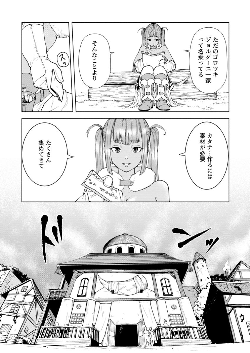 Samurai Musou - Chapter 3.1 - Page 3