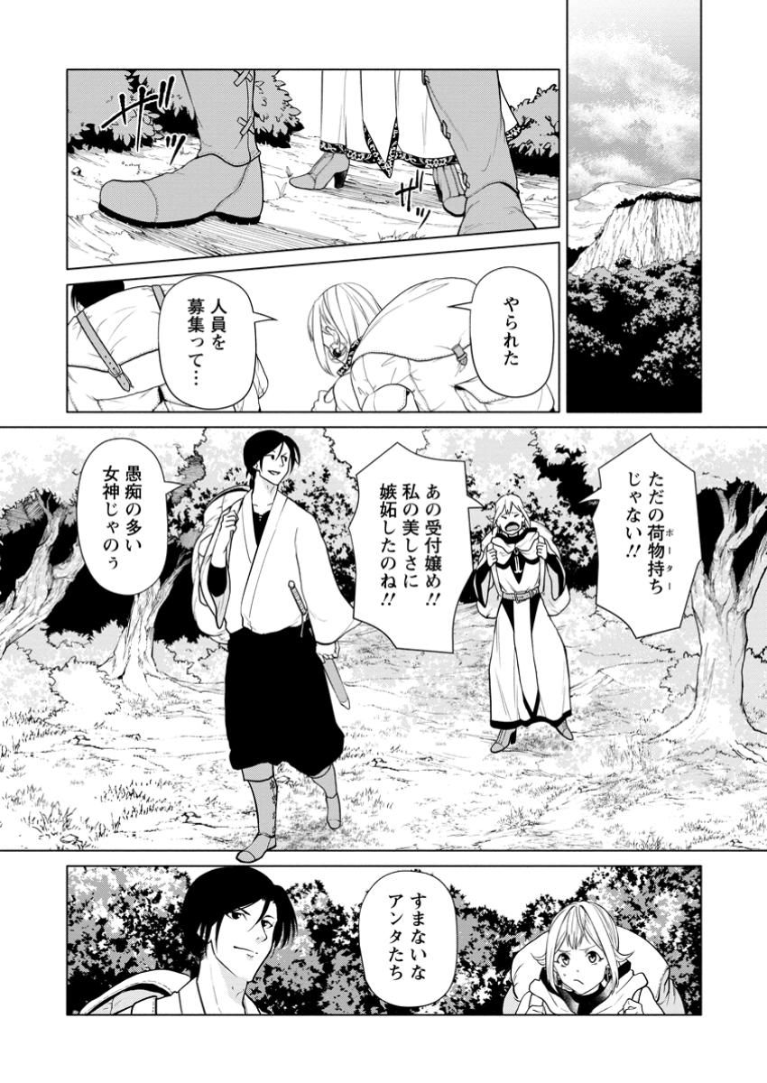 Samurai Musou - Chapter 3.1 - Page 7