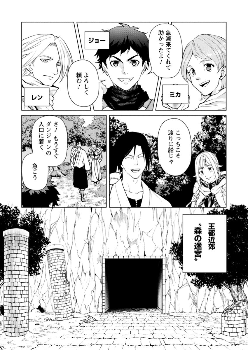 Samurai Musou - Chapter 3.1 - Page 8