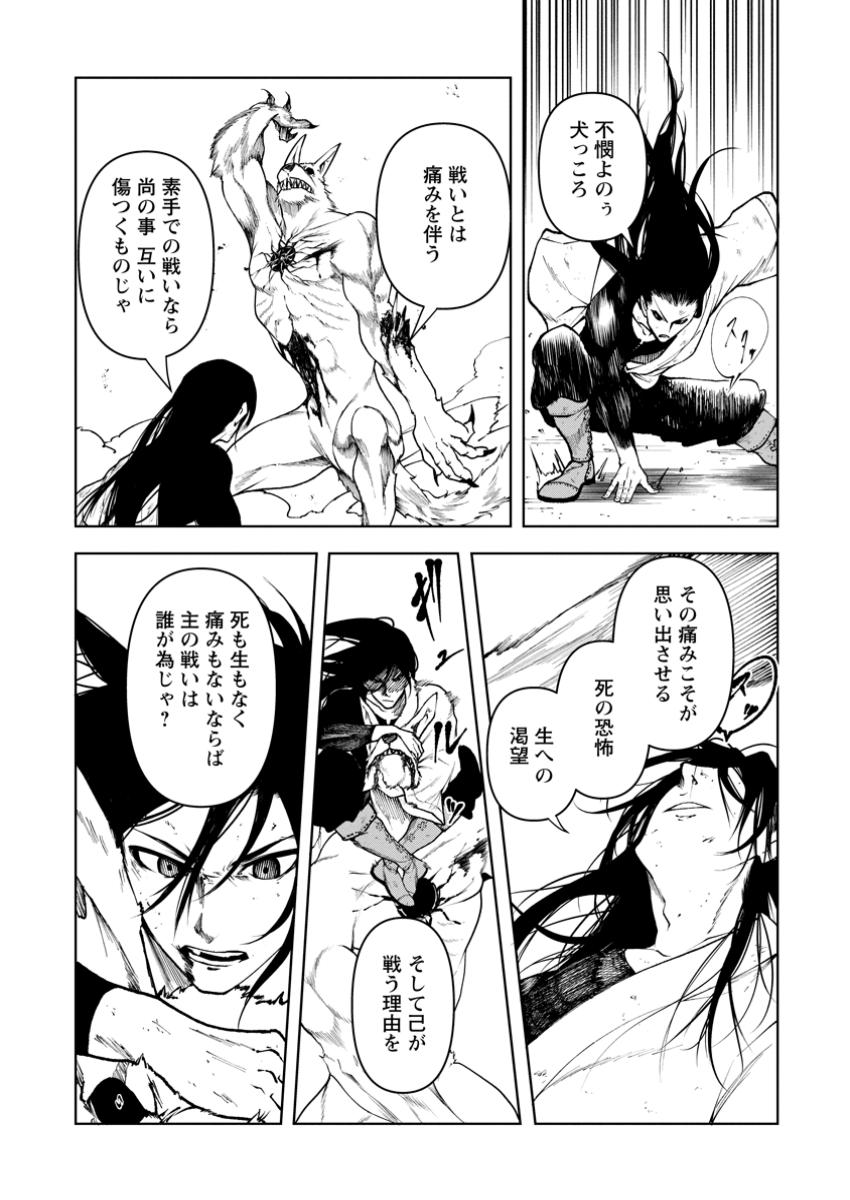 Samurai Musou - Chapter 4.2 - Page 12