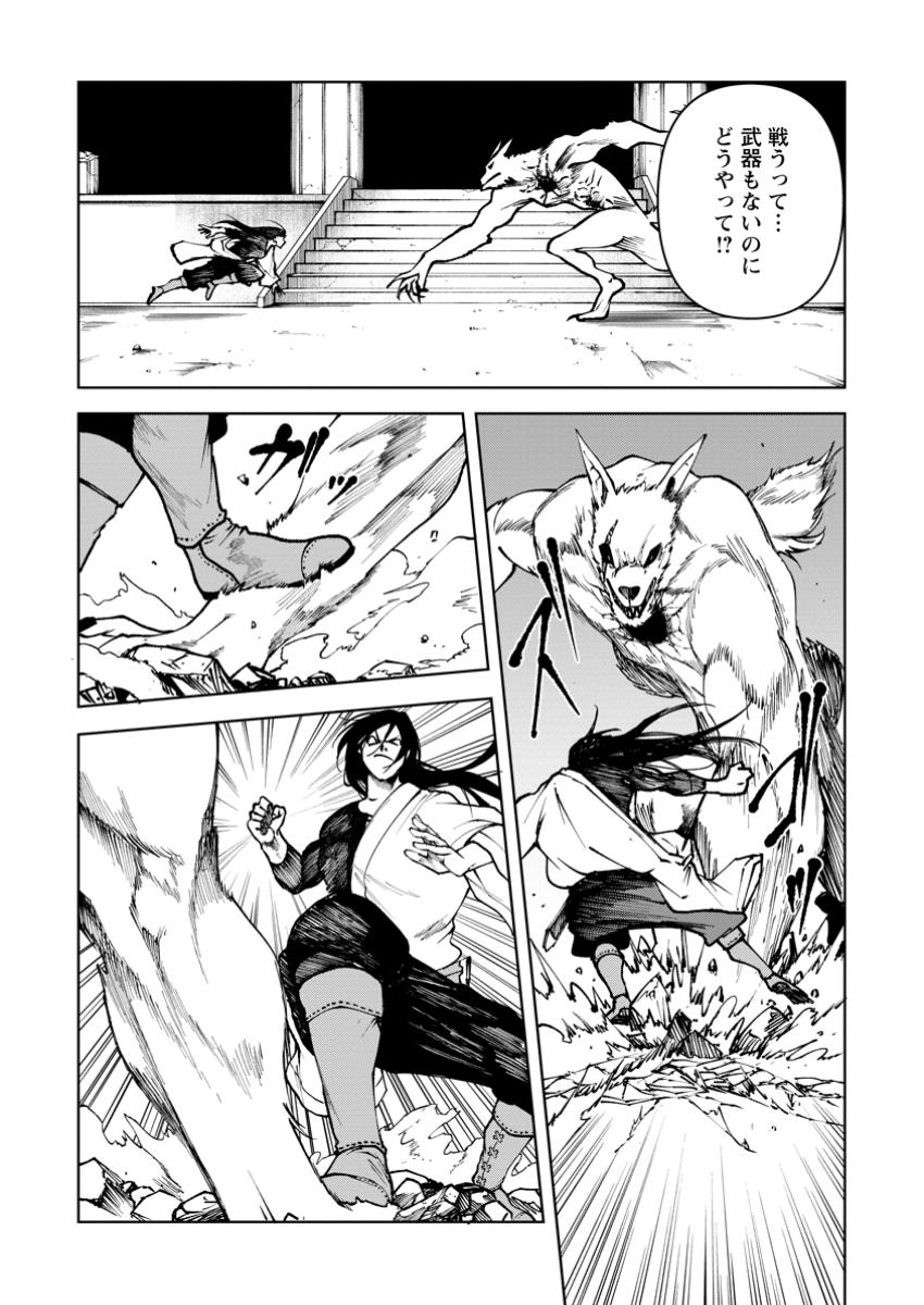 Samurai Musou - Chapter 4.2 - Page 9