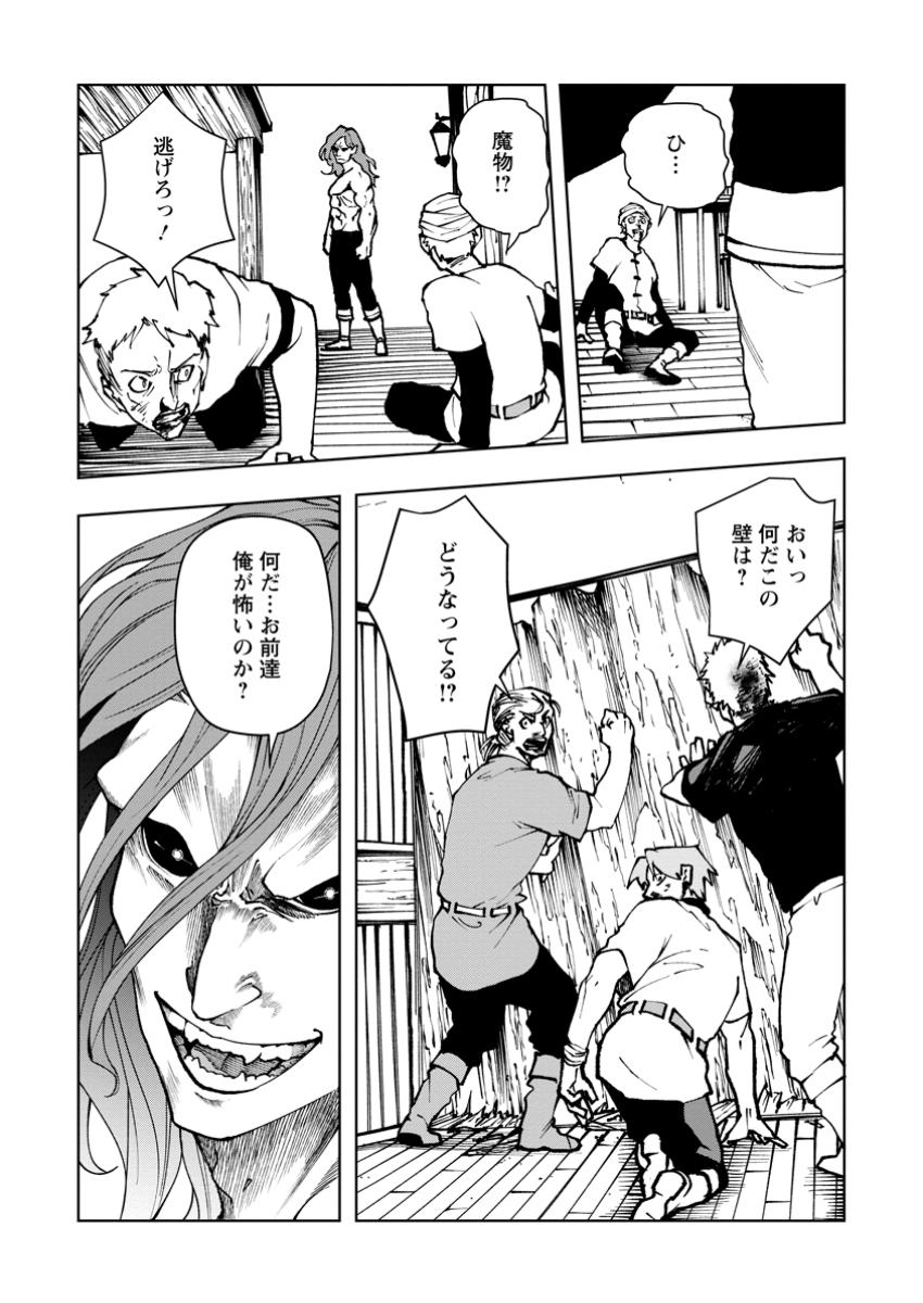 Samurai Musou - Chapter 6.1 - Page 7