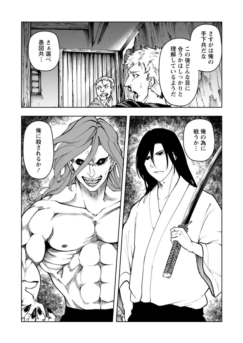 Samurai Musou - Chapter 6.1 - Page 8