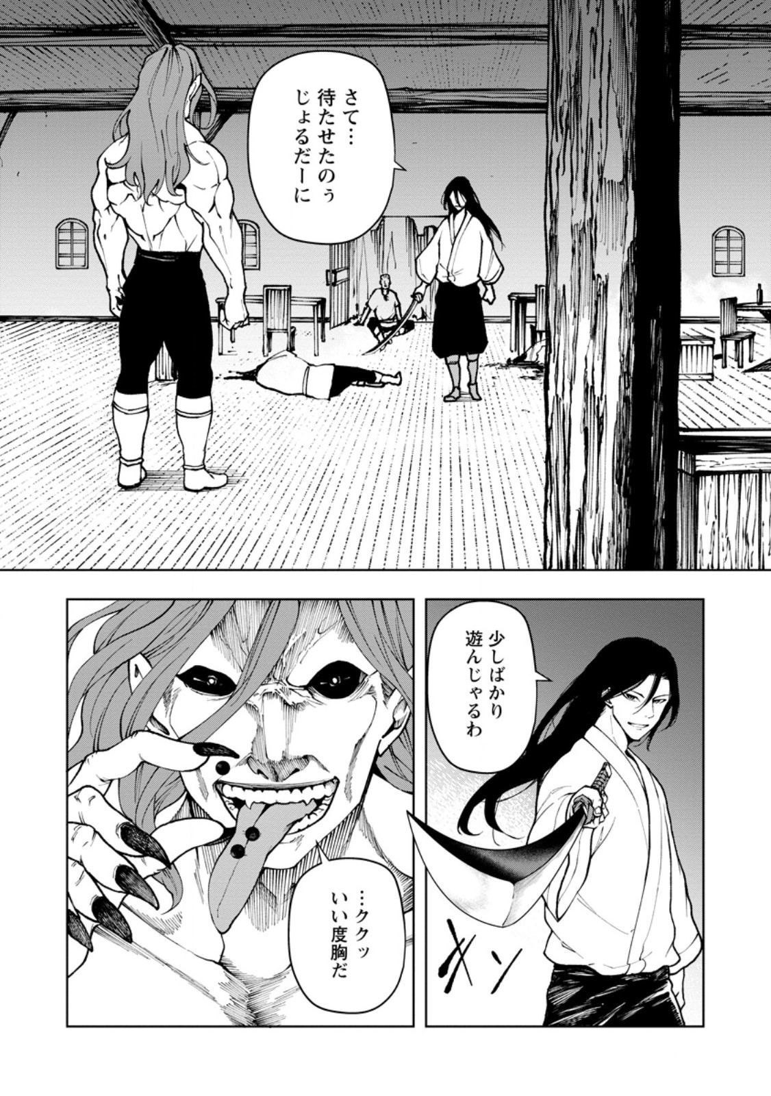 Samurai Musou - Chapter 6.2 - Page 4