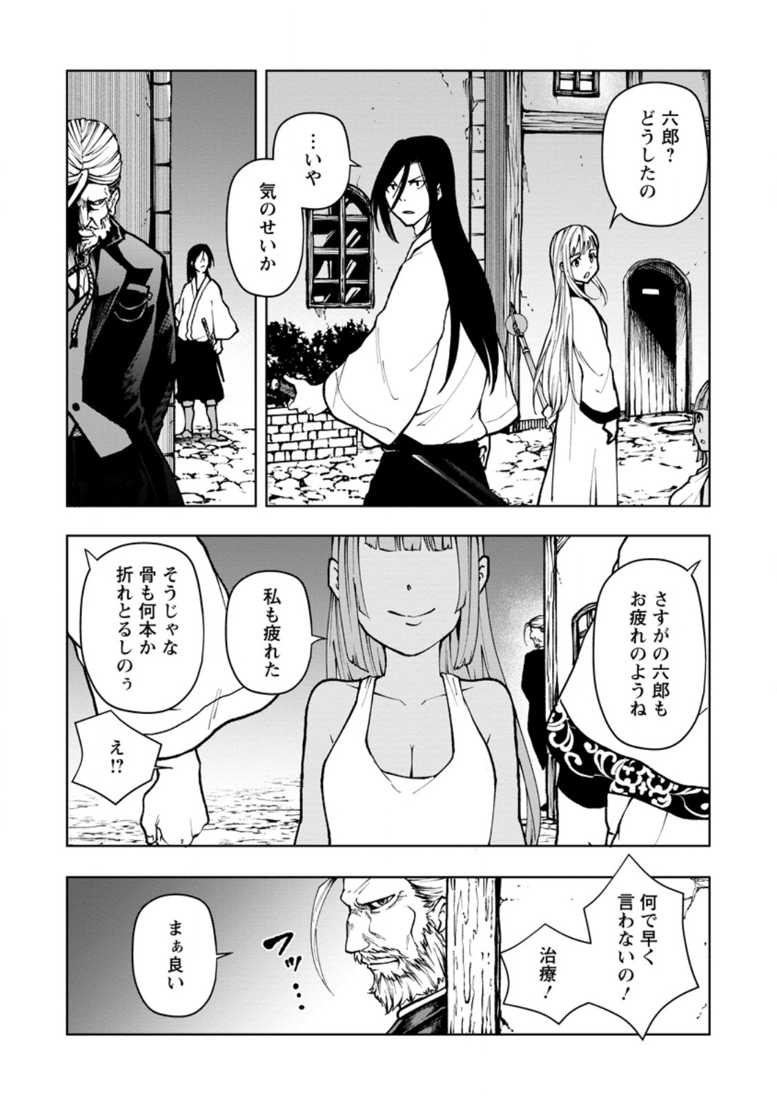 Samurai Musou - Chapter 6.3 - Page 8