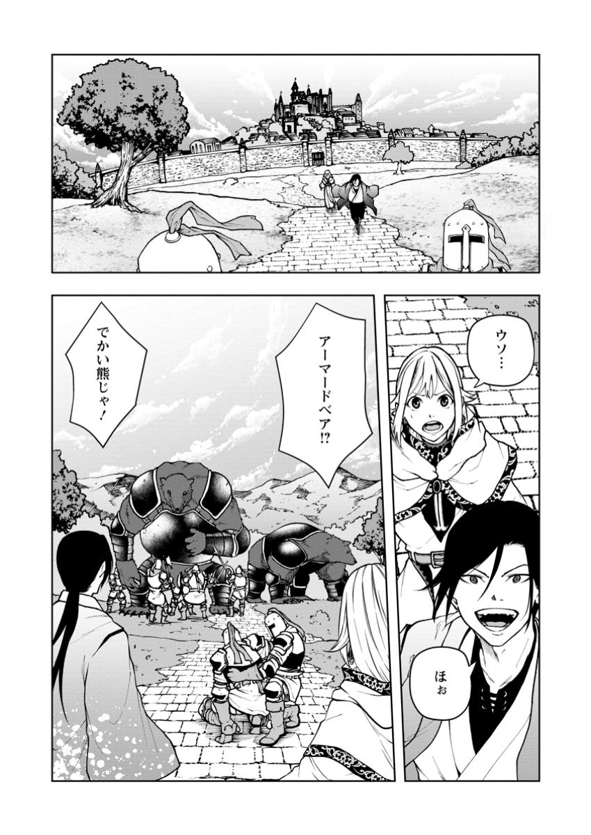 Samurai Musou - Chapter 7.1 - Page 10