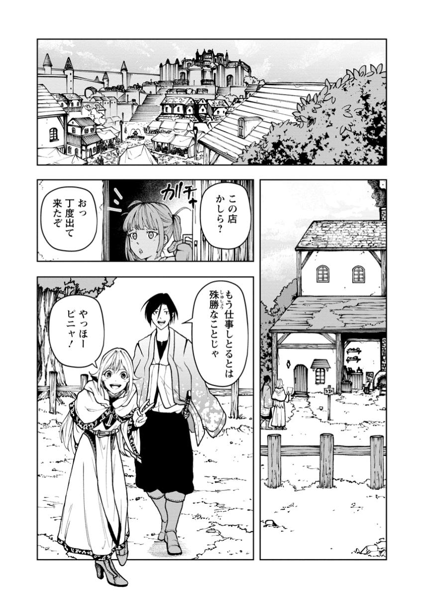 Samurai Musou - Chapter 7.1 - Page 2