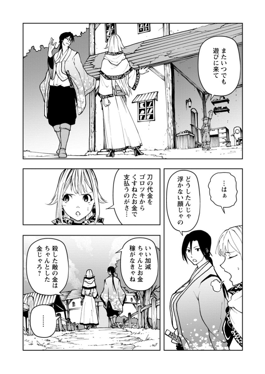 Samurai Musou - Chapter 7.1 - Page 6