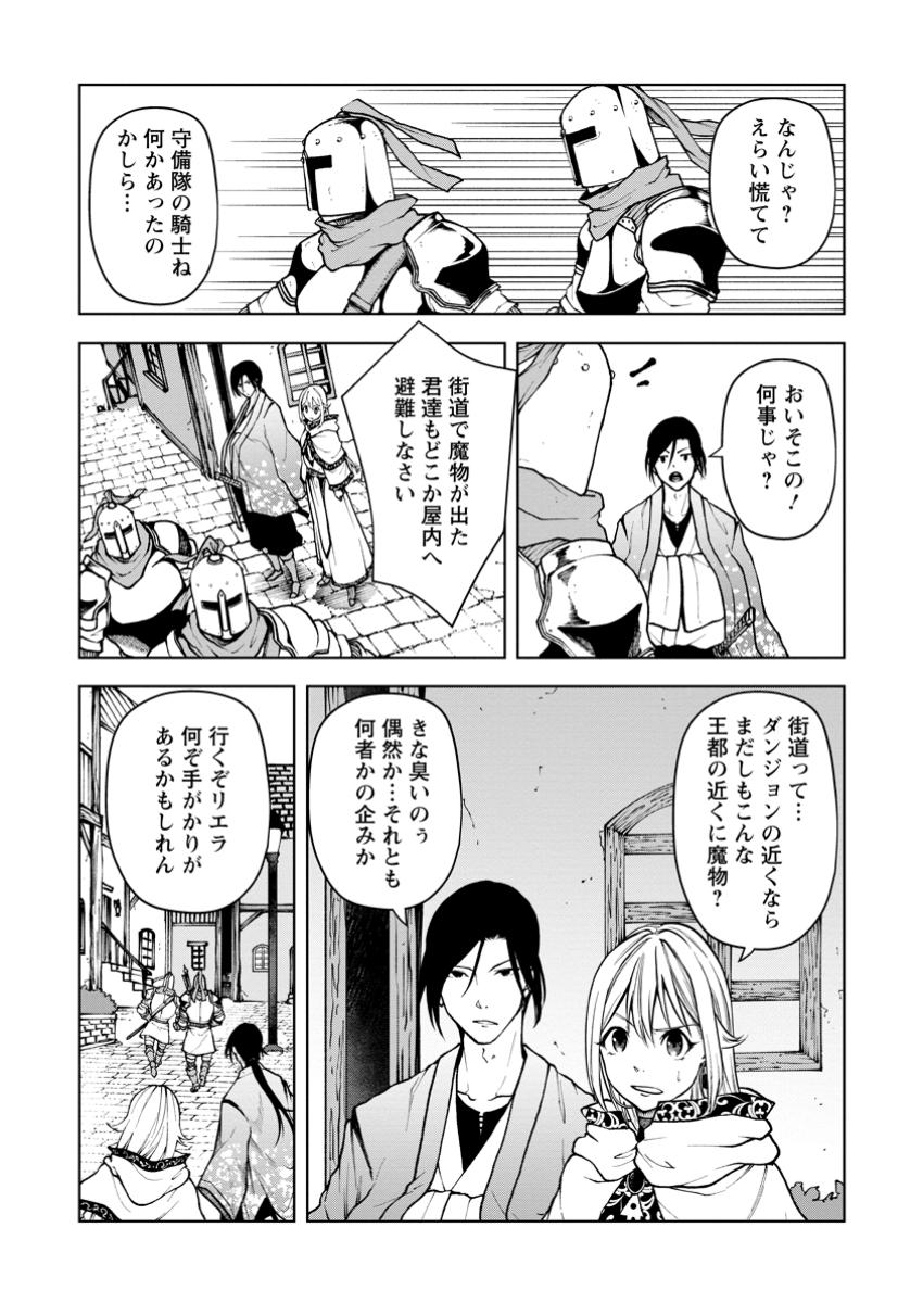 Samurai Musou - Chapter 7.1 - Page 9