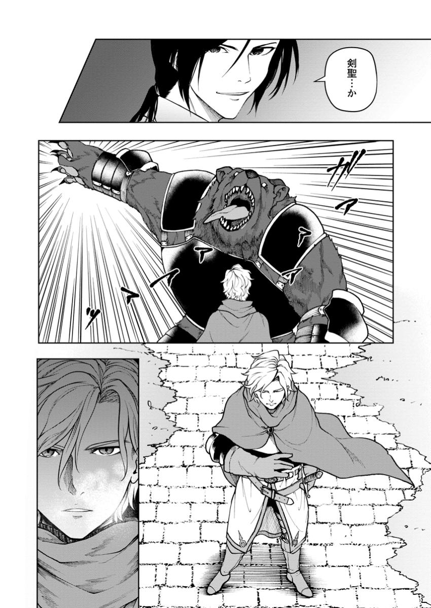 Samurai Musou - Chapter 7.2 - Page 3